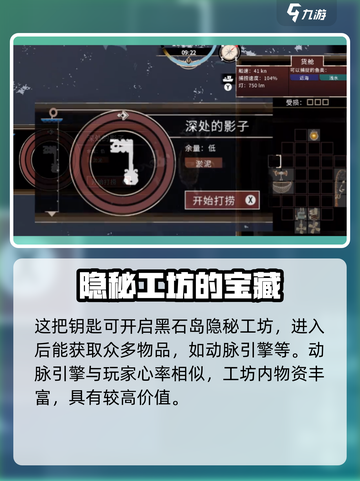 原神：渔帆暗涌作坊钥匙作用大揭秘！💥截图2