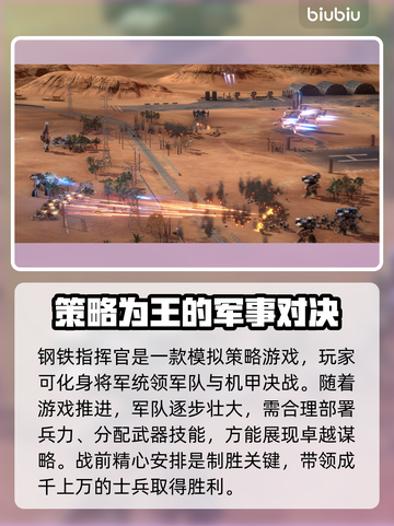 钢铁指挥官🔥闪退解决办法来了！不看后悔截图2