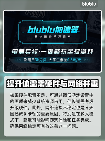 《天国：拯救》卡顿？❌优化秘籍来了！🔥截图2