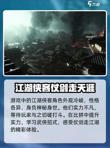 燕云十六声有主机版吗介绍截图3