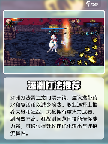 DNF手游⚡零氪玩家免费刷深渊攻略来啦！截图5
