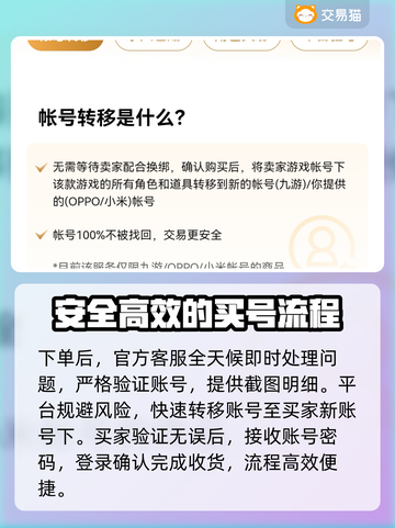 王者荣耀账号购买平台推荐🔥靠谱又安全！🎮截图4