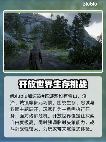 荒野大镖客2卡顿闪退？❌加速器下载地址来了！🔥截图2
