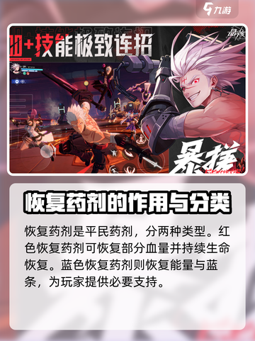 晶核COA：药物作用大起底🔥🎮截图2