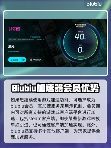 激光游戏加速器推荐⚡玩激光游戏必备神器！截图4