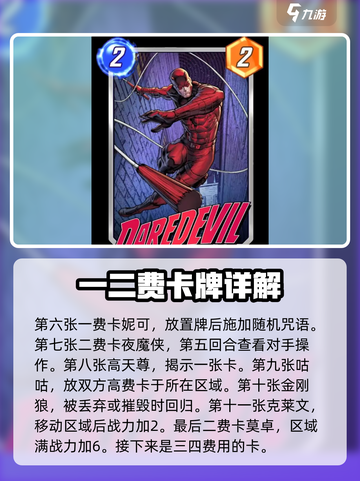 漫威终极逆转🔥卡牌图鉴大揭秘！🎉截图3