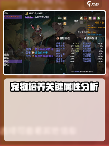 再刷一把2金色传说宠物怎么玩介绍截图2