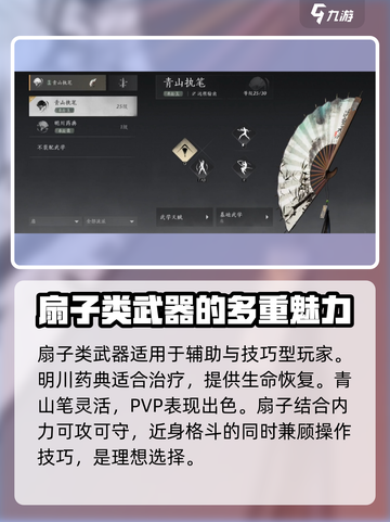 燕云十六声有哪些武器介绍截图6