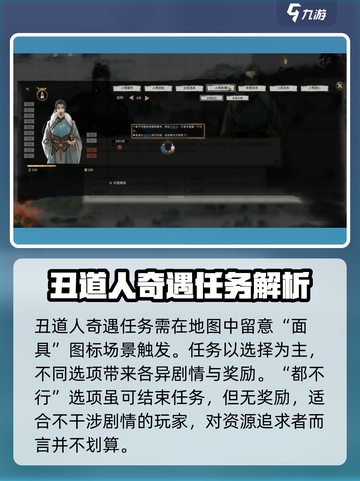 鬼谷八荒丑道人剧情介绍介绍截图2