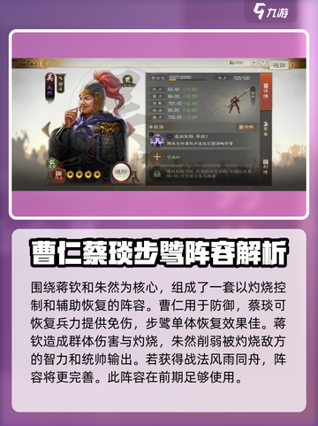 三国志战棋版🔥火烧队组合玩法攻略来了！截图3