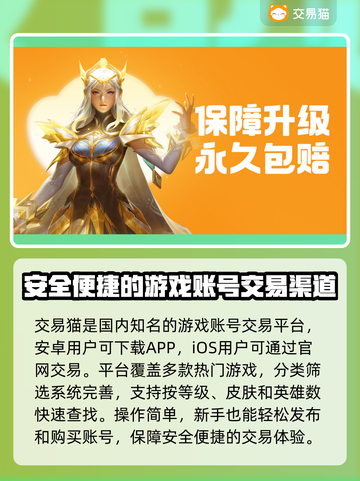 王者荣耀账号V7卖多少钱？🔥交易平台大揭秘！截图3