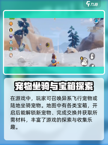 洛克王国手游🔥掌握正确飞行方法，轻松翱翔天空！截图4