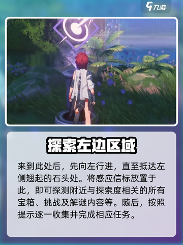 鸣潮🔥无光森林探索全攻略💎截图4