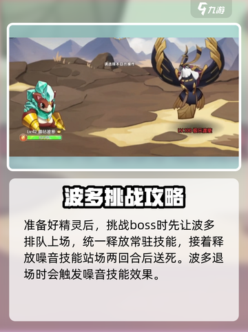 西普大陆手游🔥极乐渡使打法分享💥截图4