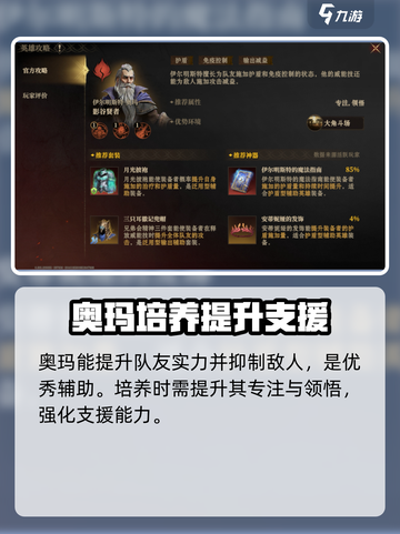 龙息神寂伊尔明斯特奥玛🔥玩法全攻略💎截图7
