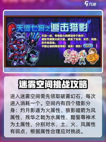 西普大陆猎影如何获得介绍截图2