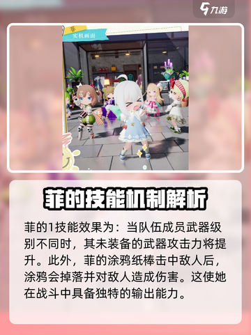 开放空间菲怎么玩介绍截图3