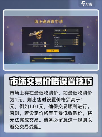 创世战车🔥市场购买超值技巧，交易玩法大揭秘！截图4