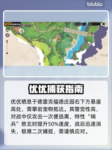 洛克王国🔥优优捕捉神技！✨截图2