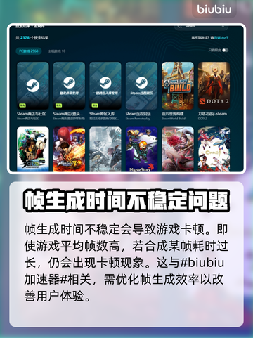 帧率高还卡顿？❌教你解决延迟问题⚡截图2