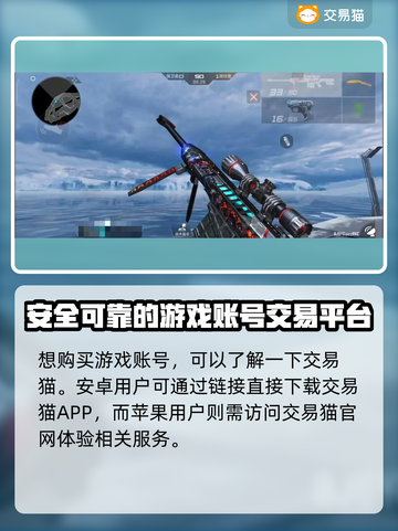 🔥CF买号就上这些平台！安全性爆表💯截图2