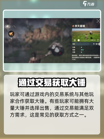荒野起源大锤获取攻略介绍截图4