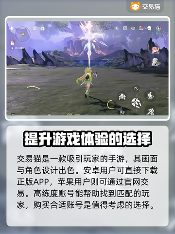 鸣潮🔥账号购买超靠谱平台大揭秘！🎮截图2