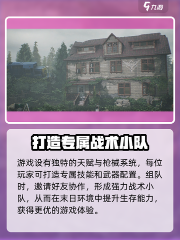 黎明觉醒口令码怎么得到介绍截图5