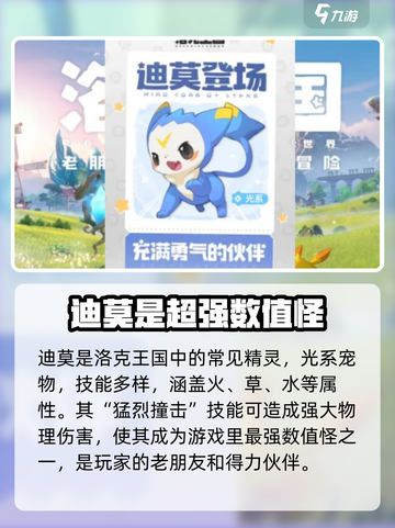 洛克王国🔥最强数值怪大起底！你绝对想不到是谁…截图2