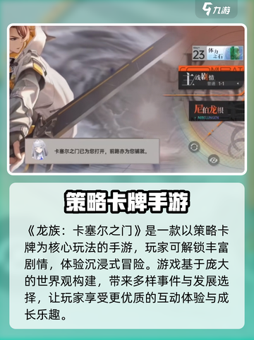 龙族卡塞尔之门二测地址在哪介绍截图2