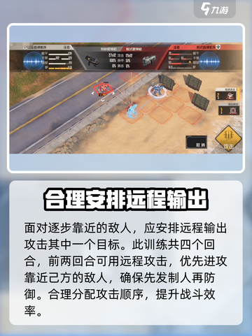 钢岚单兵训练怎么玩介绍截图3