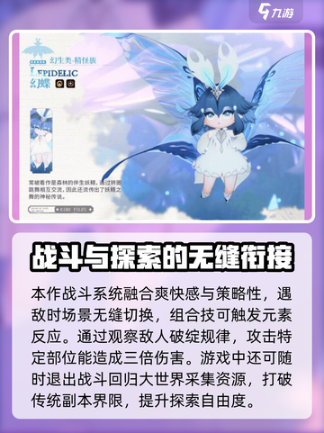 蓝色星原旅谣公测时间🔥抢先曝光！🌟截图3
