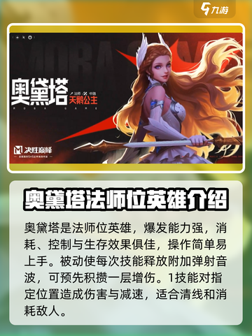 决胜巅峰角色有哪些介绍截图2