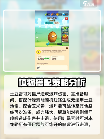 植物大战僵尸3植物图鉴大全介绍截图7
