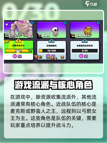 爆裂小队🔥玩法思路&对战技巧大公开！游戏党必看👇截图5