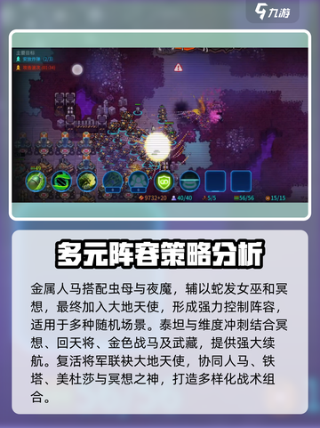 异星指令布阵怎么搭配介绍截图4