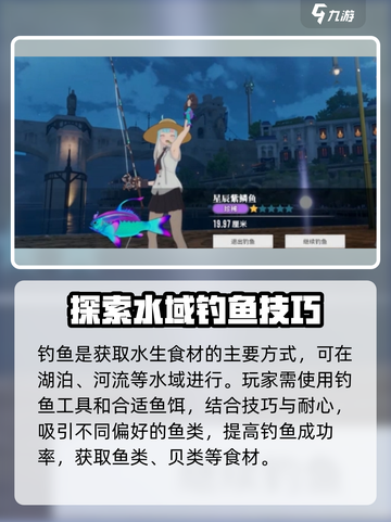 星痕共鸣🔥烹饪玩法攻略，游戏党必看！截图4