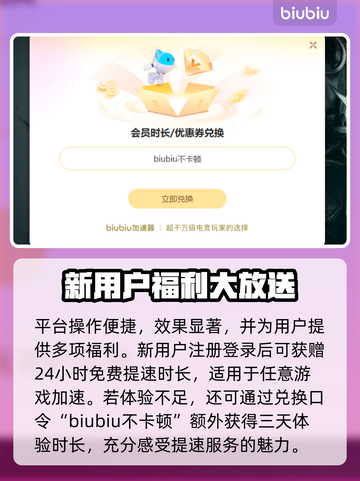 泡姆泡姆加速器哪个好？🔥游戏流畅不卡顿！🎉截图4