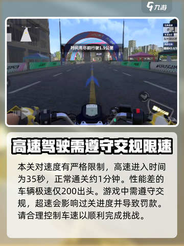 黎明飞驰遵守交规怎么玩介绍截图2