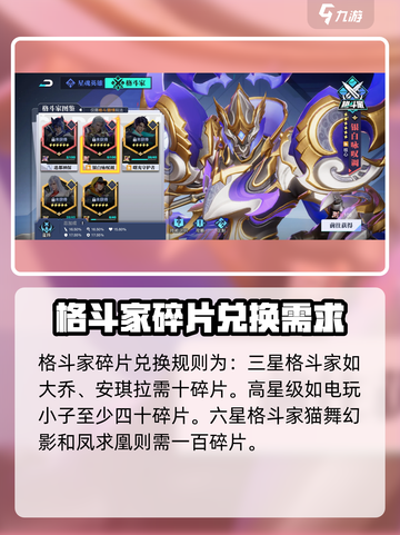 星之破晓宝箱抽取途径分享介绍截图3