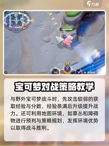 宝可梦大集结🔥鬼王教学关卡轻松过关秘籍！⚡截图4