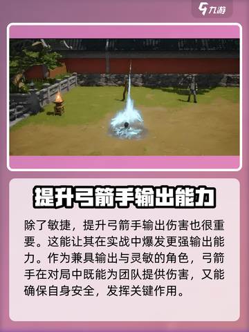 剑灵2弓箭手怎么加属性介绍截图3