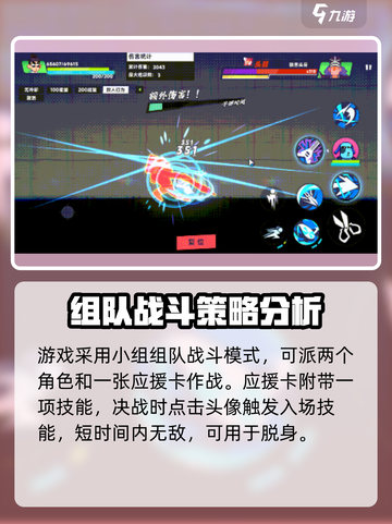 伍六七暗影交锋战斗机制解析介绍截图5