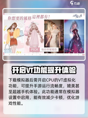 以闪亮之名🔥超全模拟器玩法揭秘🎉截图5