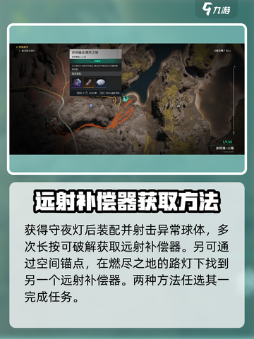 七日世界远射补偿器如何获取介绍截图5
