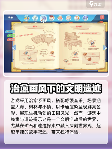 波西亚时光好玩吗介绍截图4