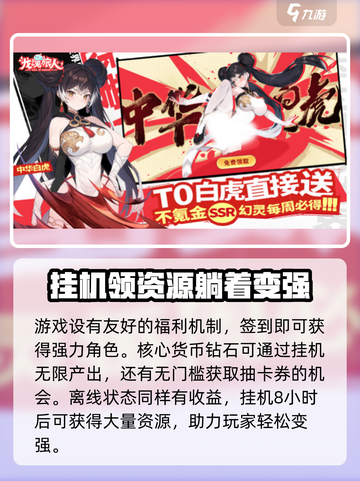 龙魂旅人国服什么时候公测介绍截图4