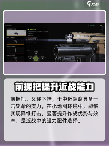 《萤火突击》下挂榴弹🔥使用技巧大公开！截图3