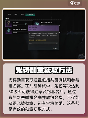 七日世界光铸勋章获取🔥超简单方法💡截图4