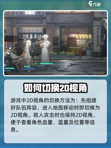 新月同行😎视角切换超全教程来了！💡截图2